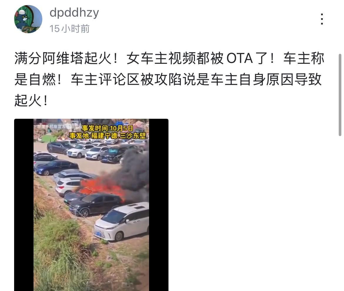 这算得上是“火烧连营”么？但阿维塔不一样啊，也算得上是半个鸿蒙智行系了，所以喷