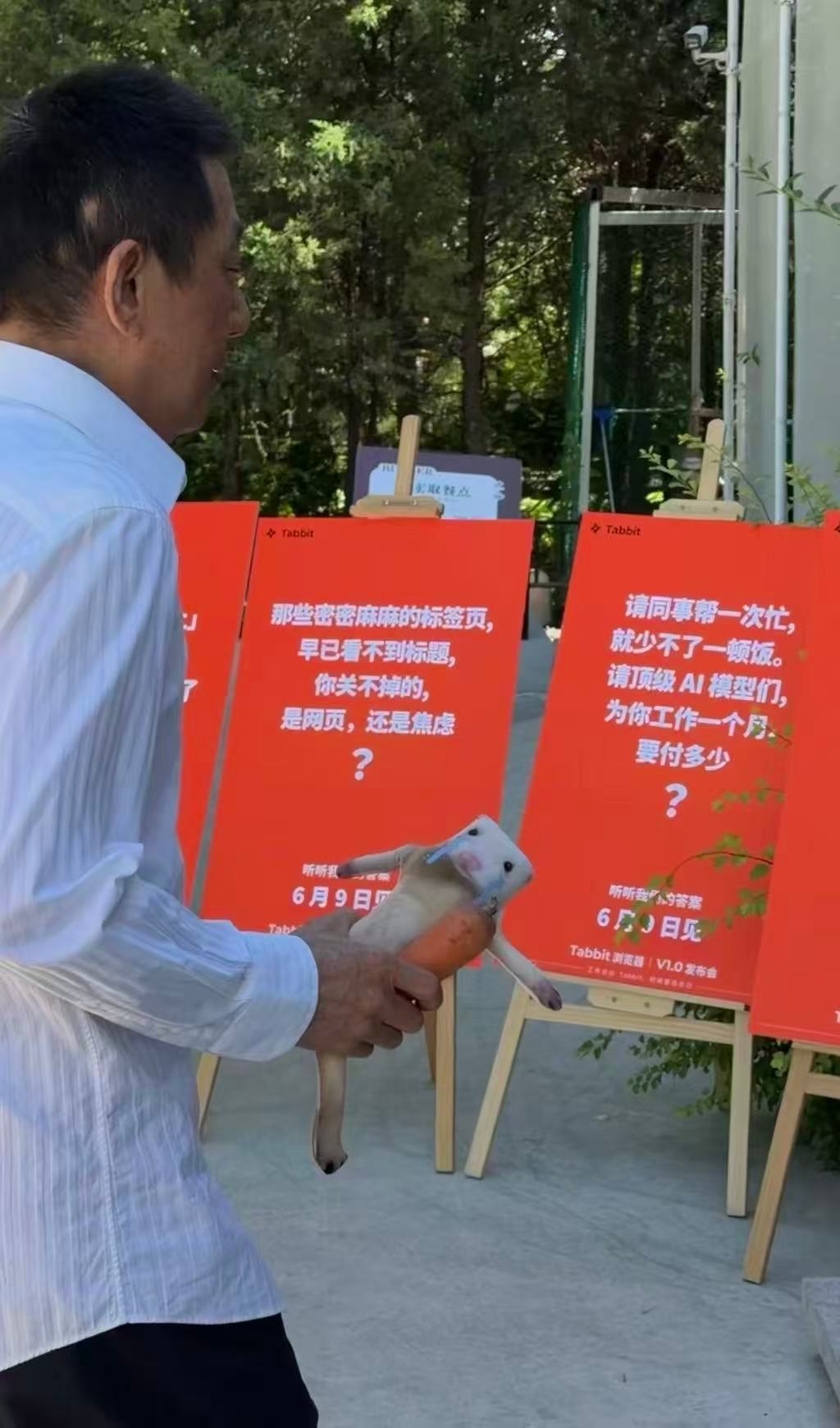 Tabbit浏览器V1.0发布会谁能想到Tabbit发布会出圈靠一位大爷，把AI