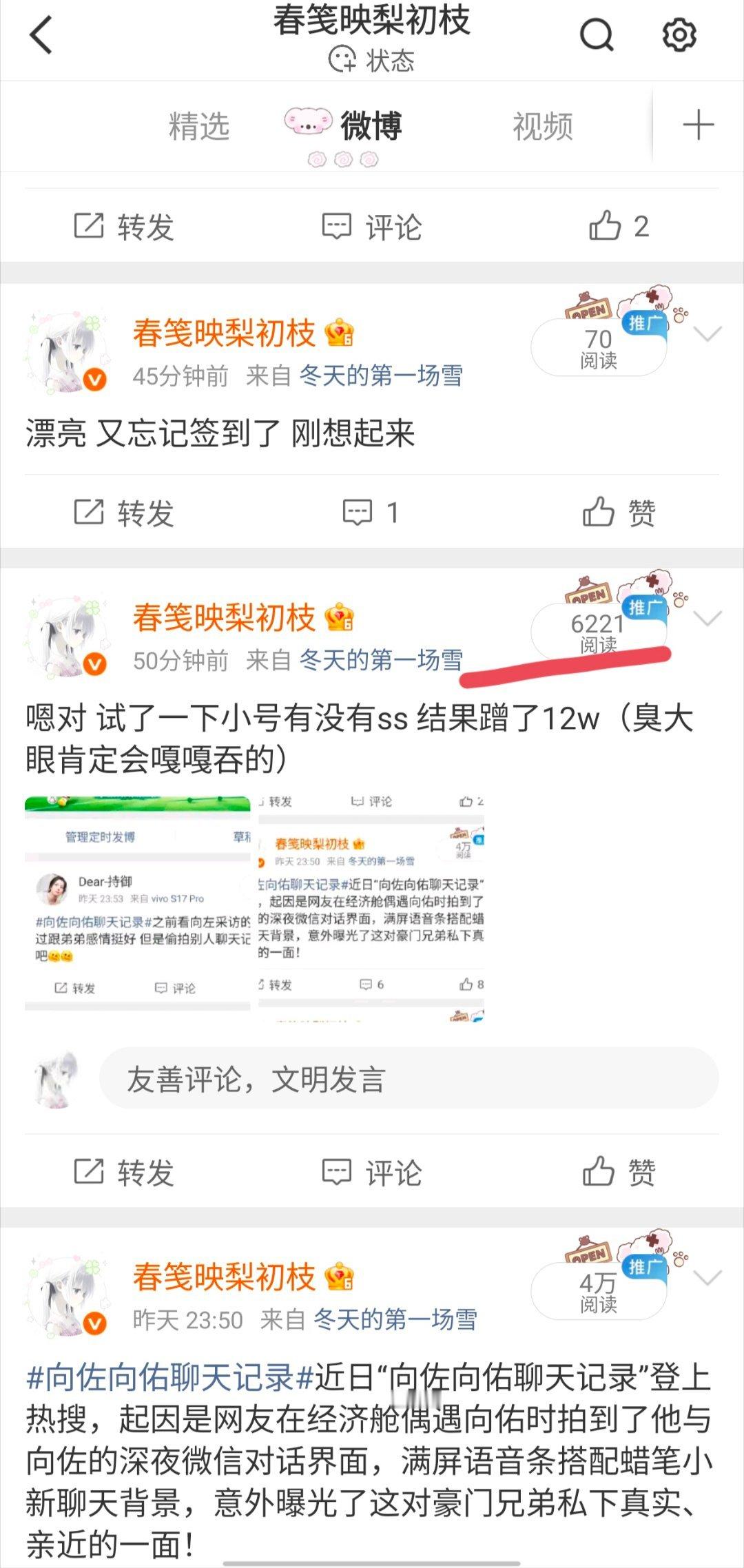 嗯？啥情况 ​​​