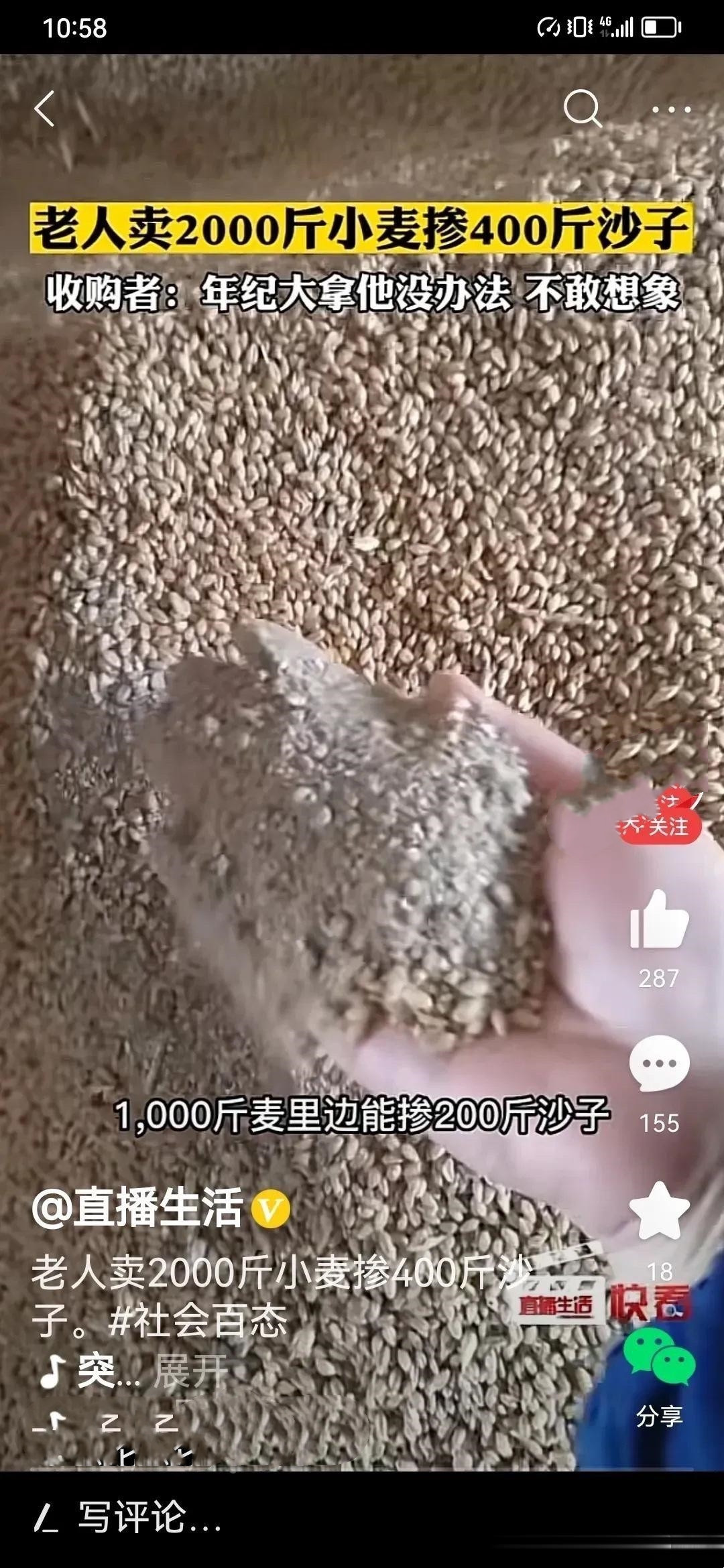 河南周口，一位老人拉了一车小麦到粮站出售，一斤1.5元，总共2000斤，3000