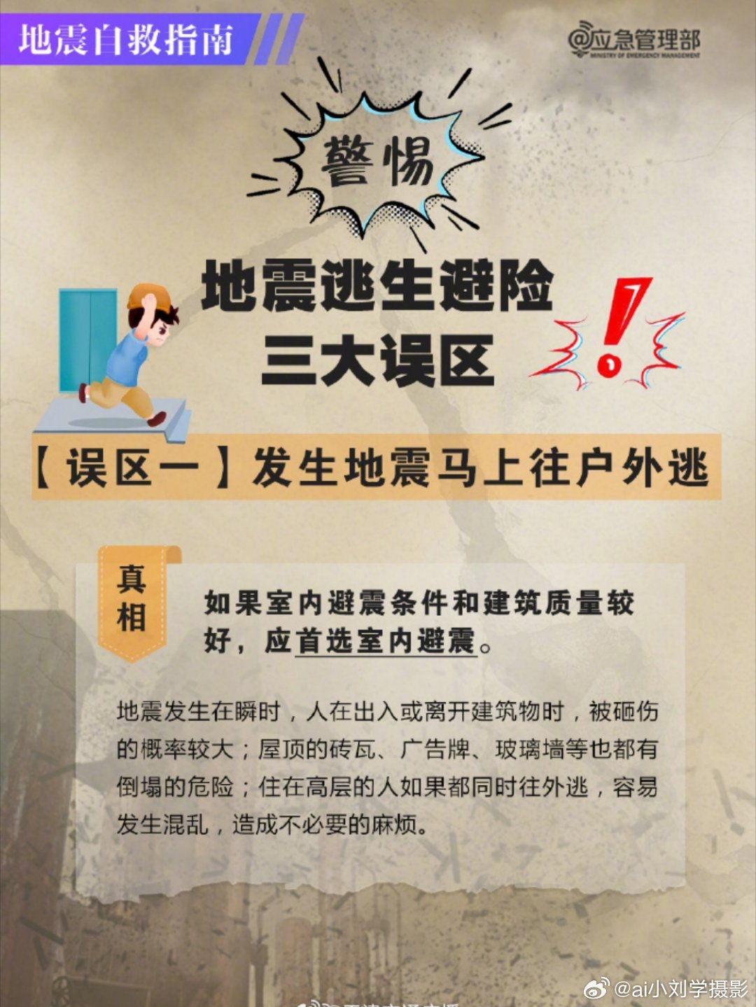 绵竹地震热点观点深夜绵竹接连震动，预警响起的那一刻，无数人瞬间梦回多年前那场刻