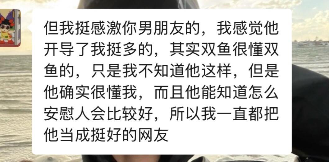男朋友的暧昧对象发给我的！！！​​​