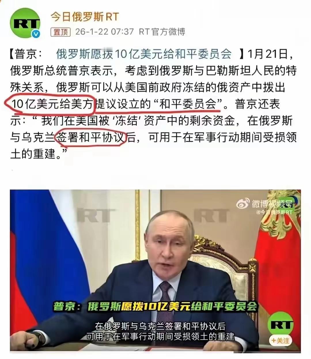 俄罗斯真的要停战了！俄罗斯到底还是有钱啊！昨天欧洲刚宣布：冻结并没收俄罗斯政府及