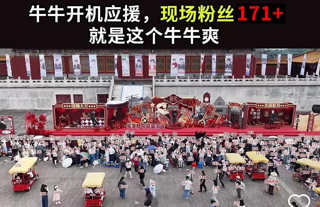🐮张凌赫的应援现场图（扫地阿姨没算上版​​​