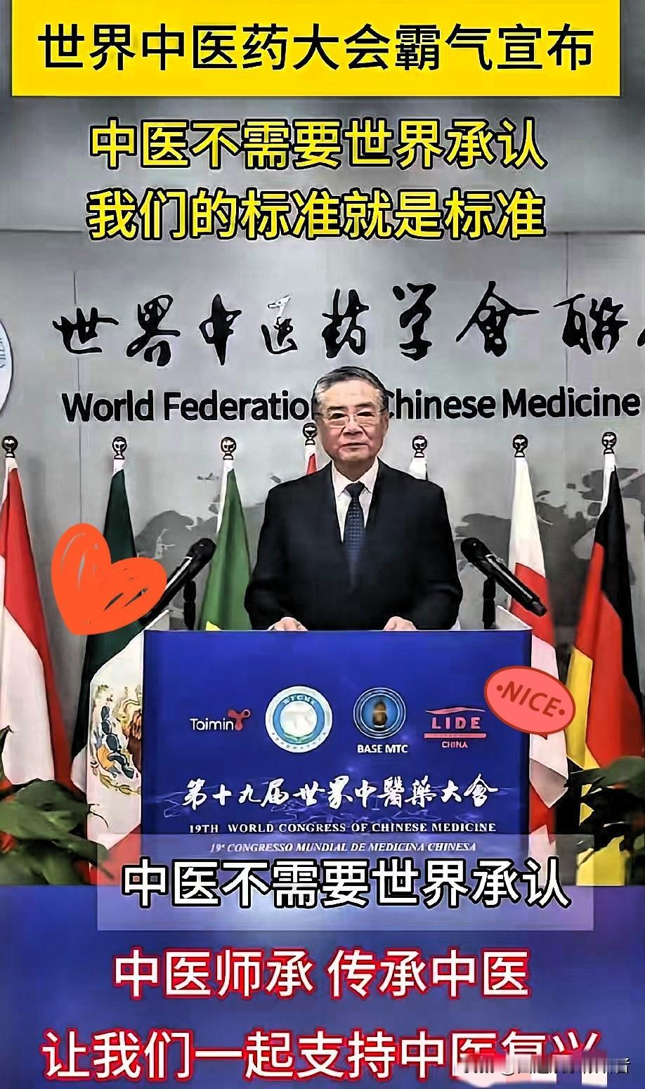 你终于不需要世界的承认，我们的标准就是标准！看到个观点，真是一针见血。几千年