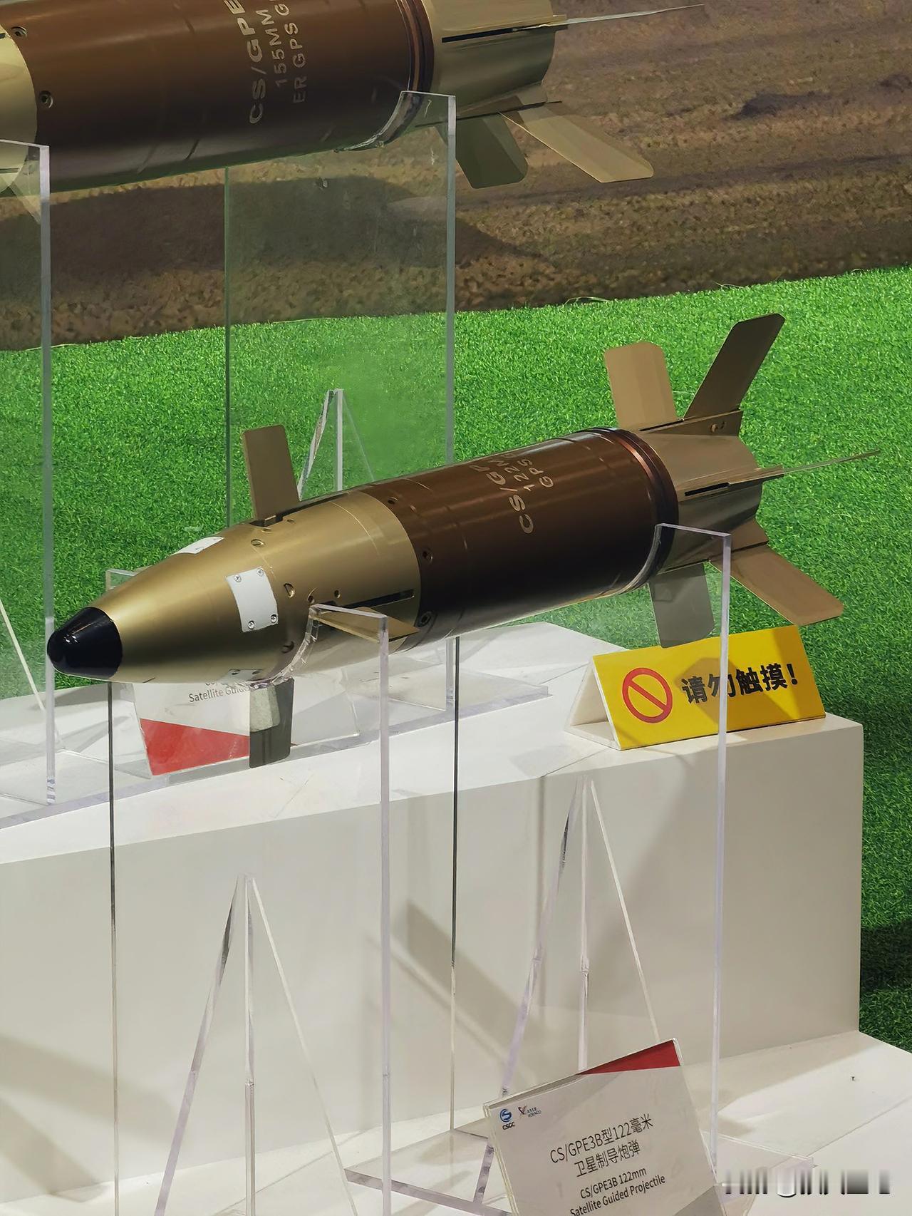 国产武器——122毫米卫星制导炮弹该弹依托卫星制导实现弹道修正，相比普通榴弹