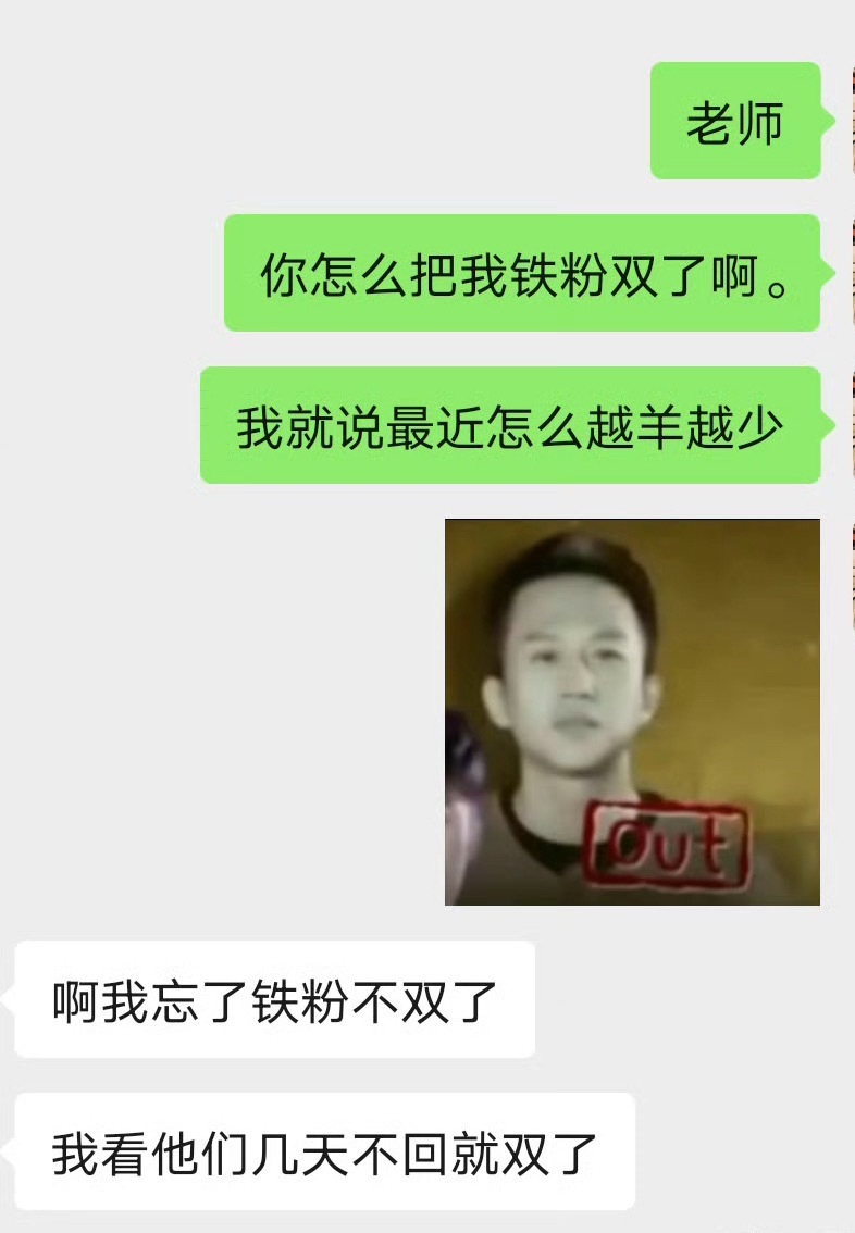 我老实了