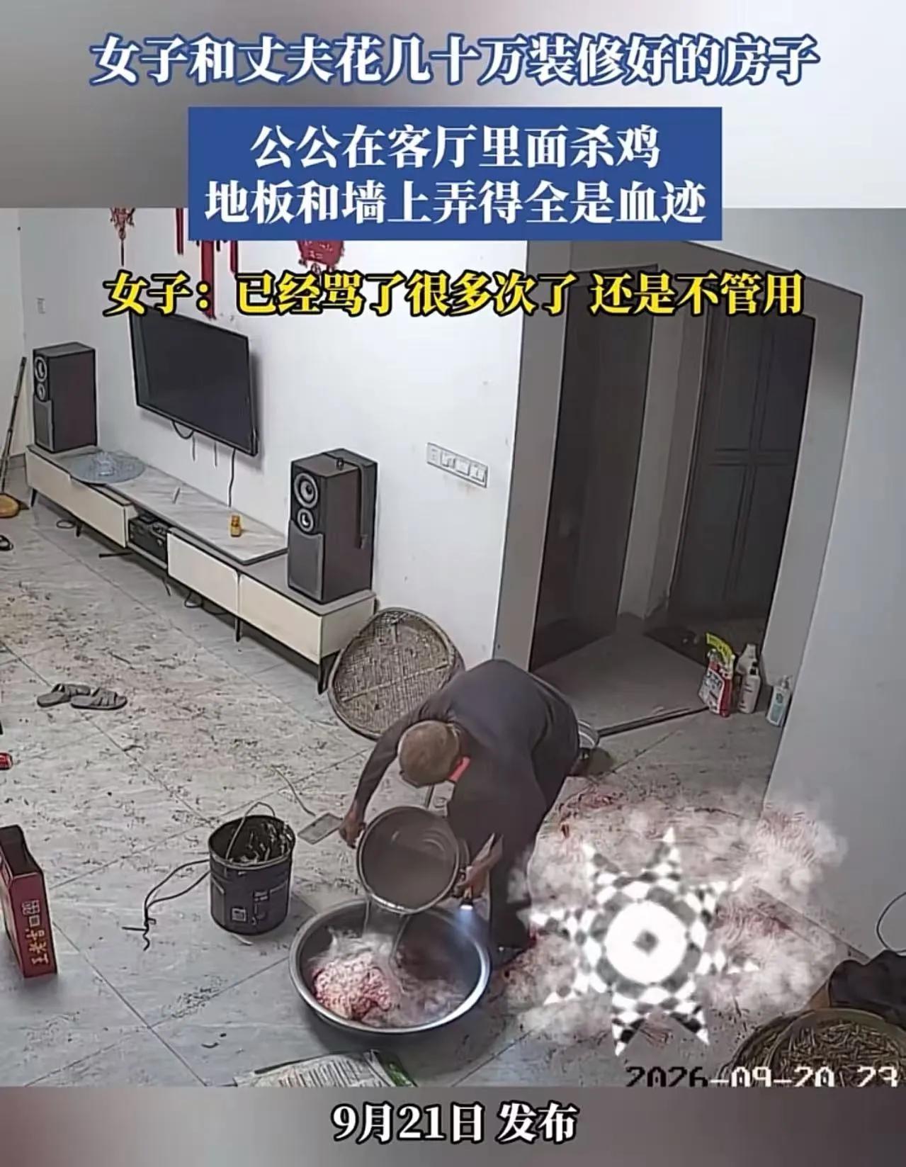 女子下班回家推开门，客厅地板满是血迹，公公手里拿着菜刀，脚边是一只没处理完的鸡，