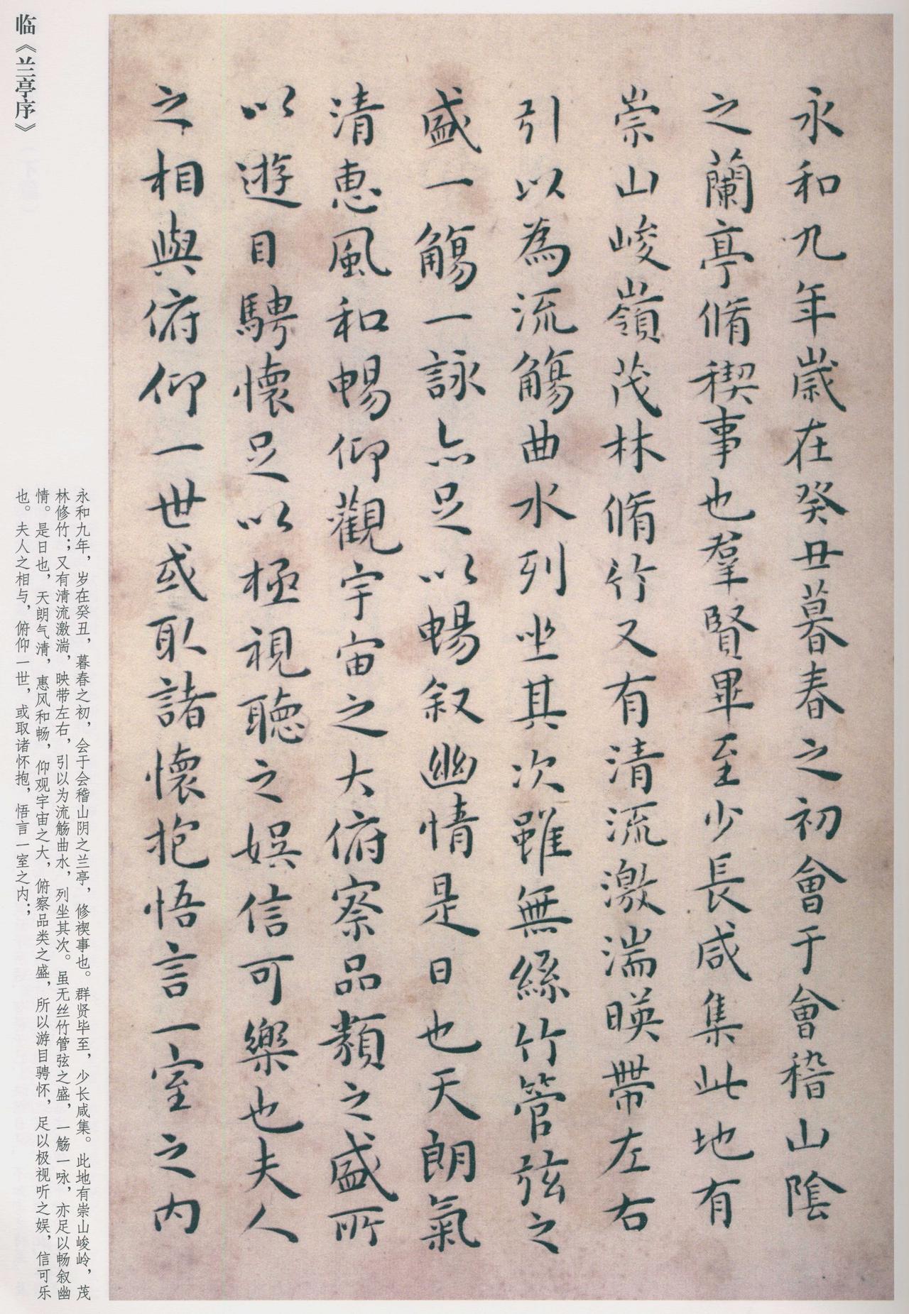 王世贞评价王宠“以拙取巧，婉丽遒逸”是什么意思？王世贞评价王宠“以拙取巧，婉