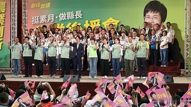 面对这样的民进党，国民党还有不团结的资本吗？赖清德率农业部门负责人在彰化县的鹿港