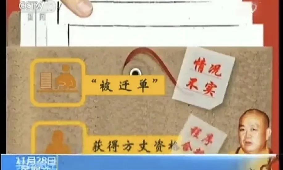 释永信被举报一事初步调查已有结果。举报人举报他签单（犯戒行为），还举报他有两个私