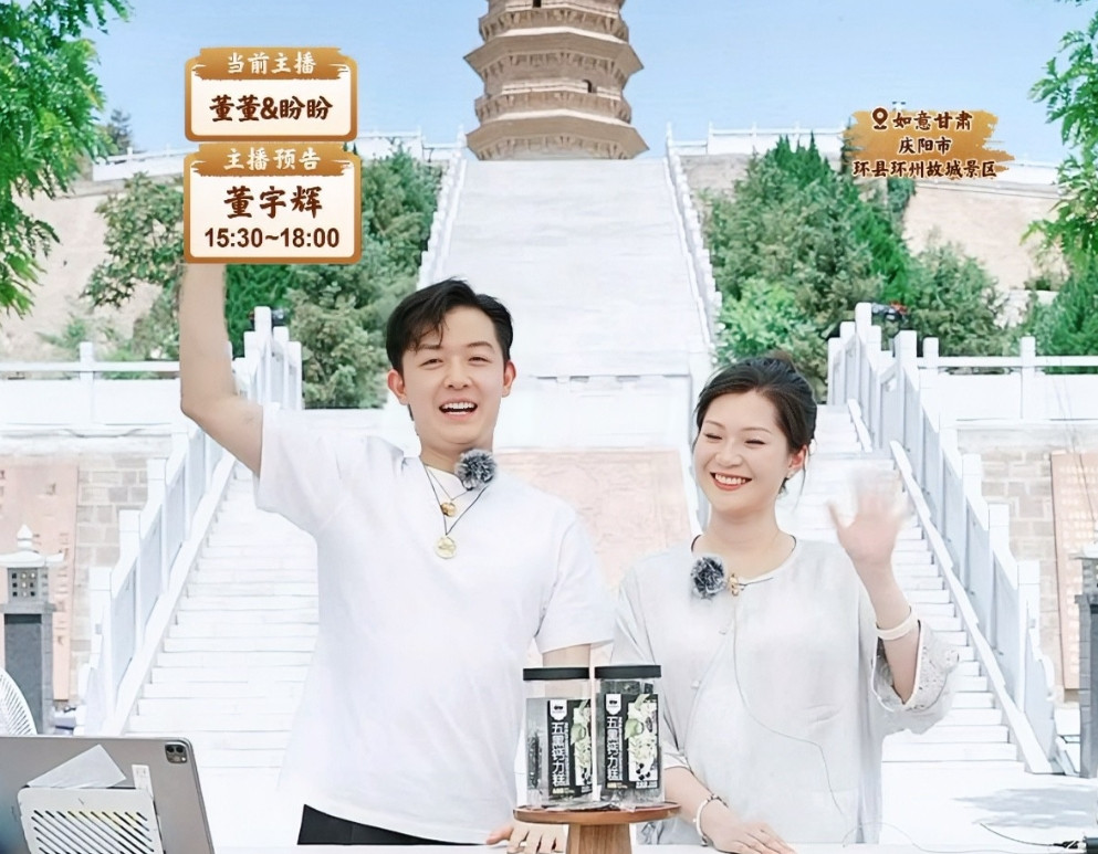 盼盼和董董接棒董宇辉彪哥负责逛博物馆，他俩负责带货带的是甘肃好物，目前带货总