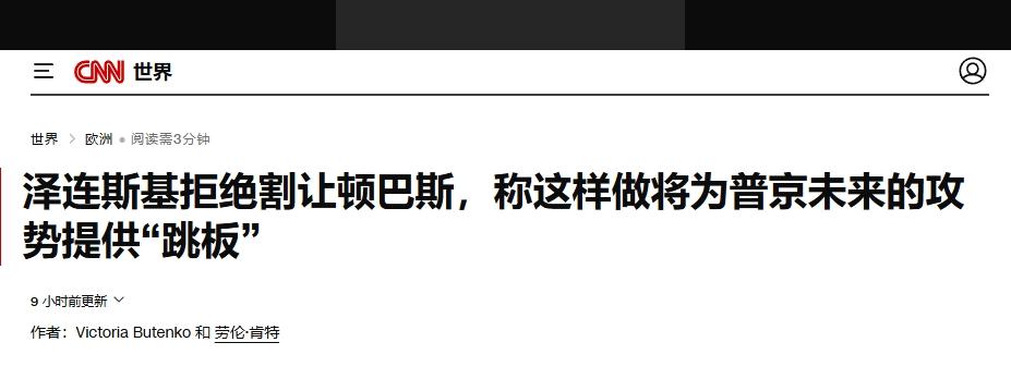 泽连斯基又改口：如果乌克兰被要求割地，我们将发动第三次战争 泽连斯基最近的表