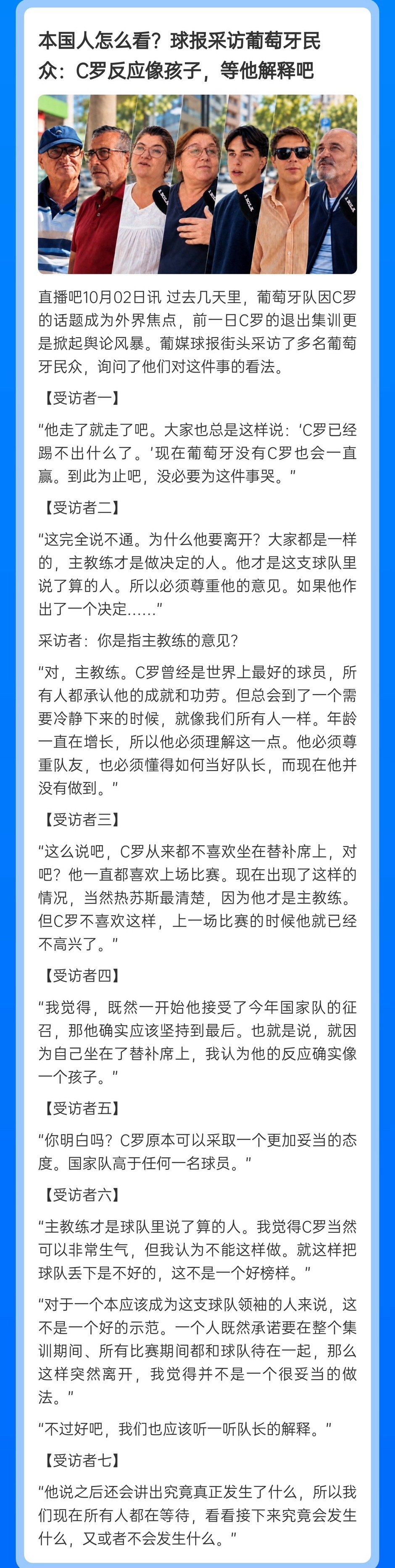 葡萄牙还是明事理的人多，毕竟自己祖国。之前俱乐部闹闹小孩脾气就算了，国家队搞这一出，简直不可理喻。​