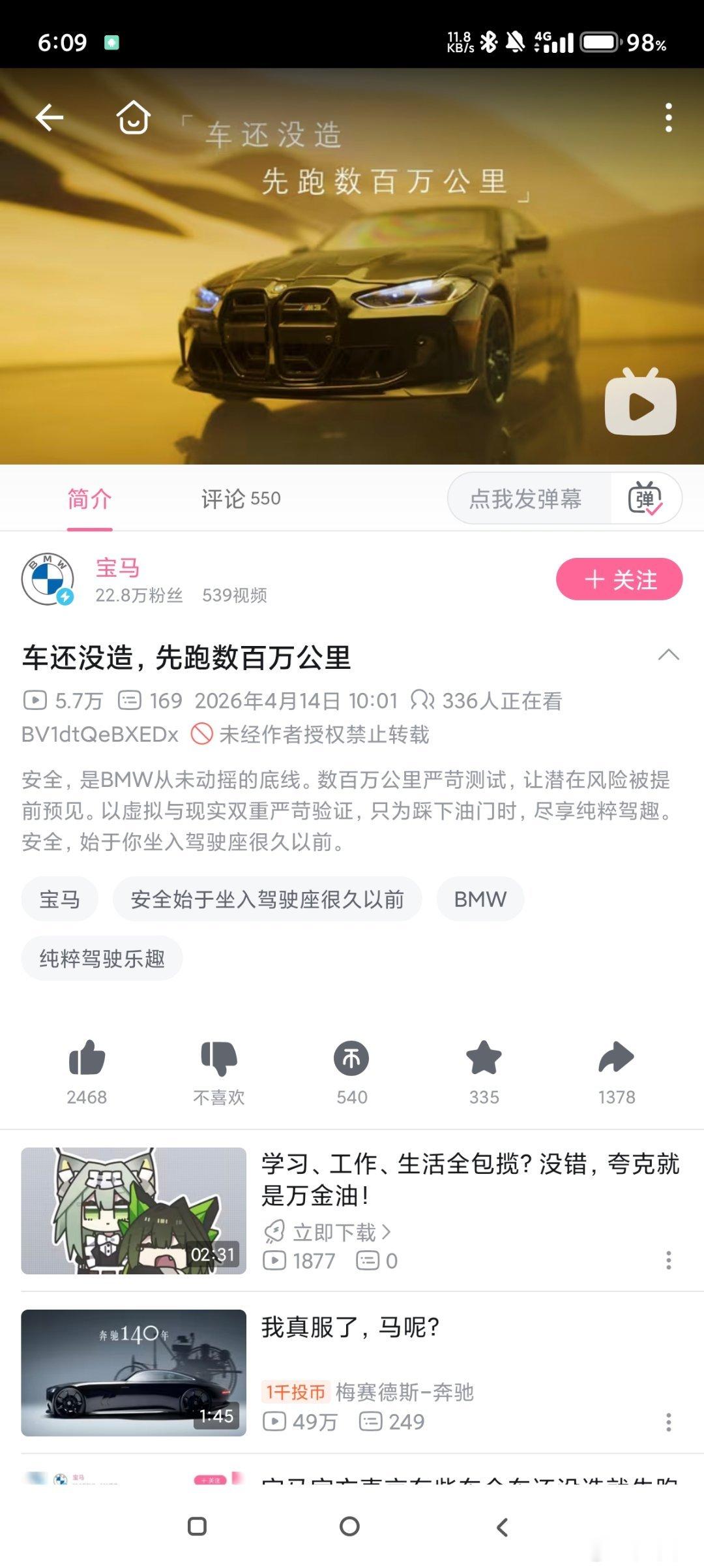 宝马公司，有点意思