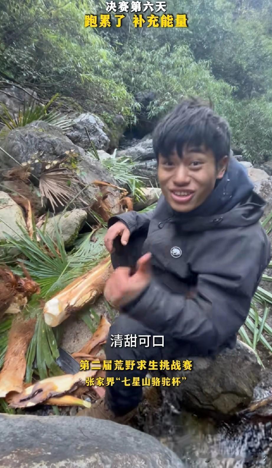 荒野求生林北啃棕榈树心啃出了“蛋白质惊喜”决赛第六天的深山里，四川宜宾的张