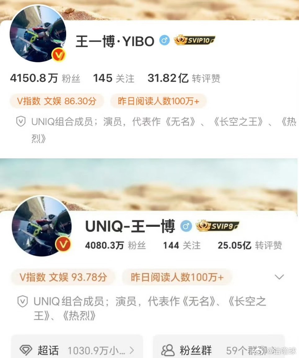 王一博微博改名，脱粉？13年前缀说删就删，王一博这次是真不留恋。之前一直是UN