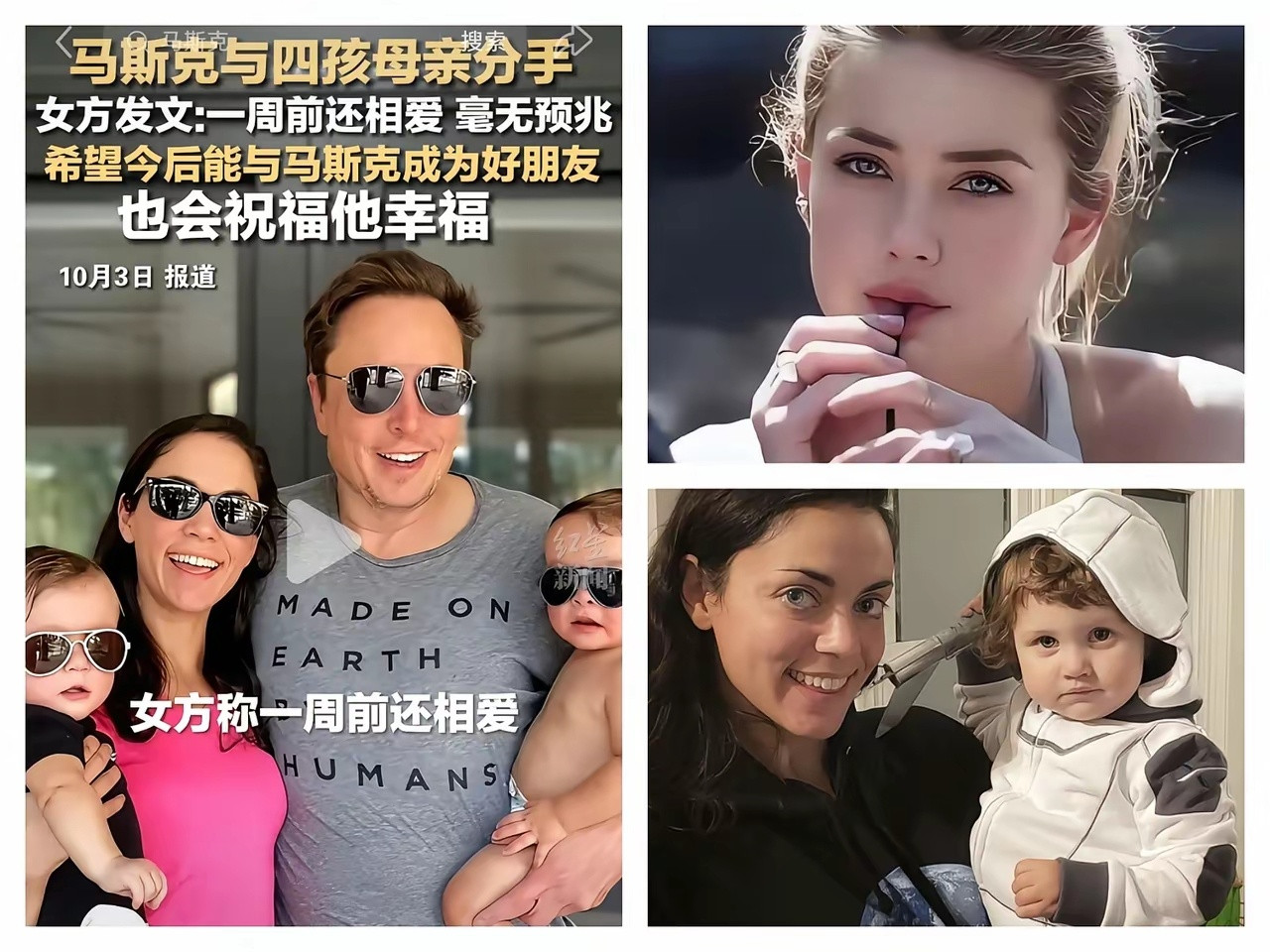 马斯克的所有前任们​给全天下的女人们狠狠上了一课​不管男人是有钱还是没有钱，一定不要依靠男人，哪怕他