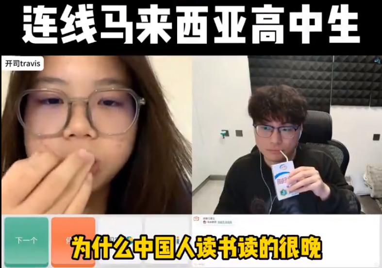 外国女生质疑中国教育模式，却被7x8=多少难住，也不知道西欧是啥近日，中国一