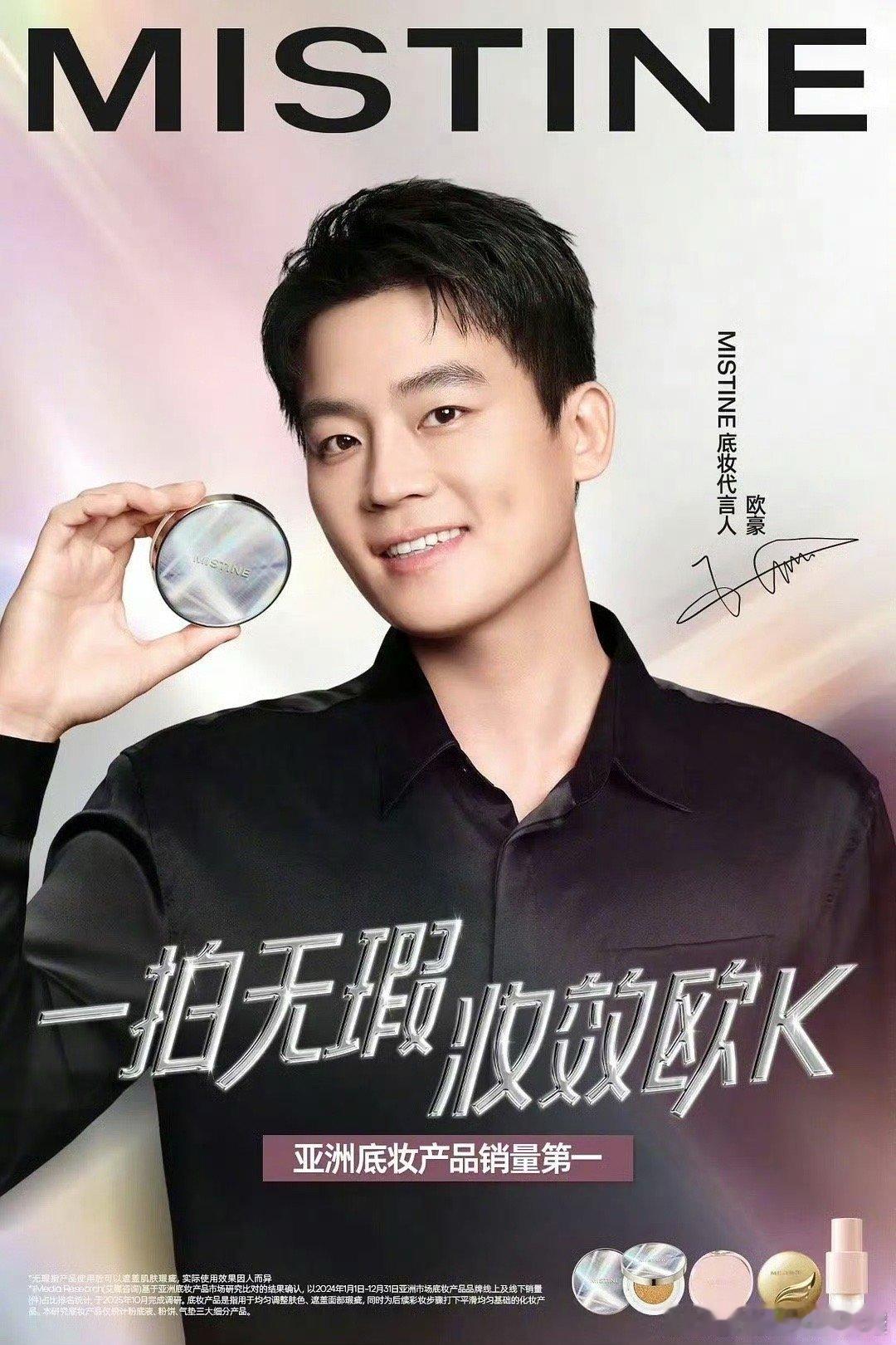 欧豪被网友说和王宝强很像吗