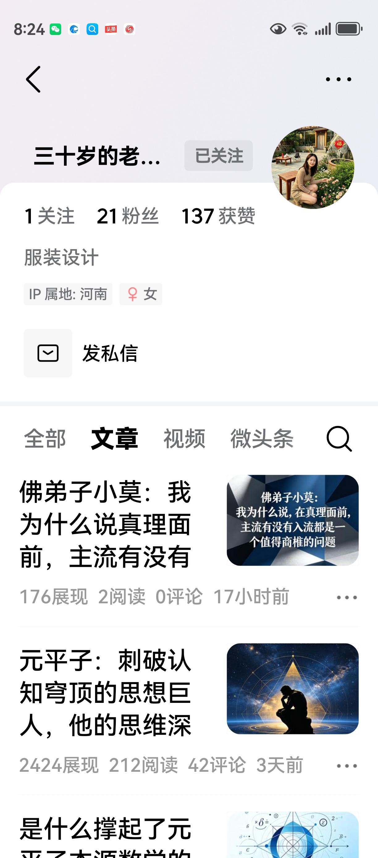 评：元平子的《广物论》要素构成的本质属性——简析《广物论》其内涵仍然是客