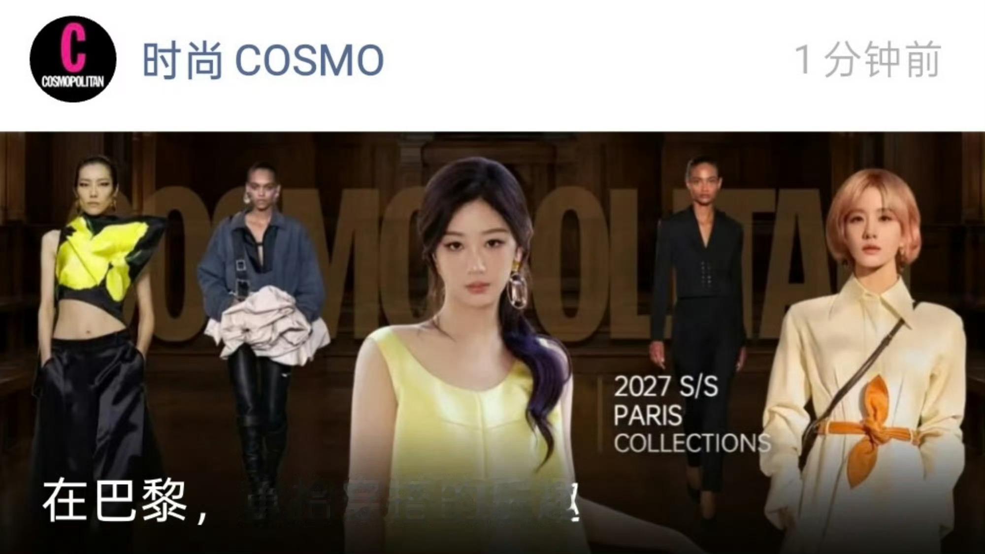 COSMO封面杨紫纪梵希大C位​​​