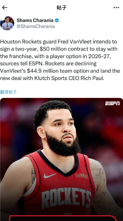 ESPN消息人士透露，休斯顿火箭队后卫弗雷德·范弗利特有意签下一份为期两年、价值