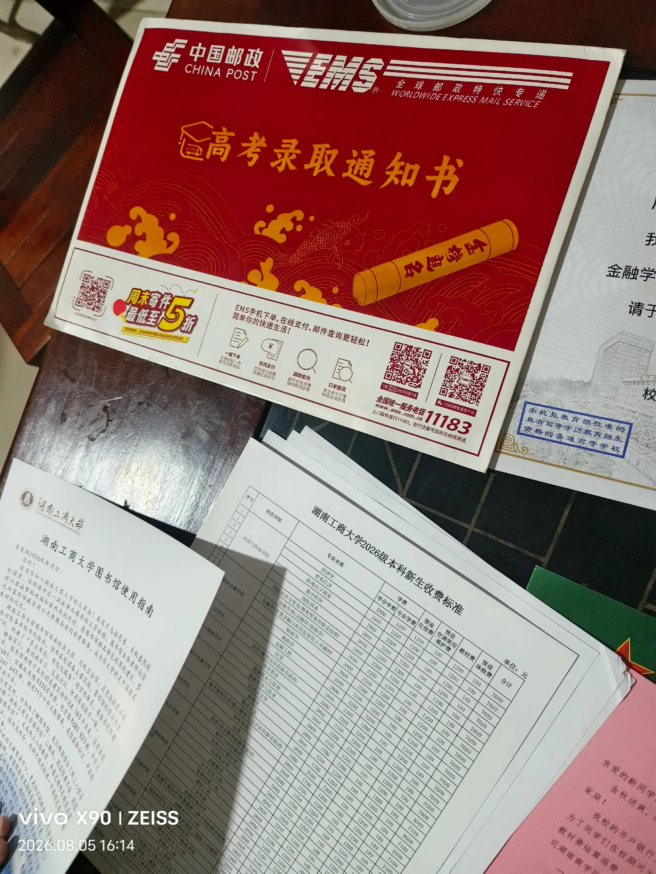 恭喜我的儿子！录取通知书如期而至！尘埃落定！不负青春不负自己！你永远是...