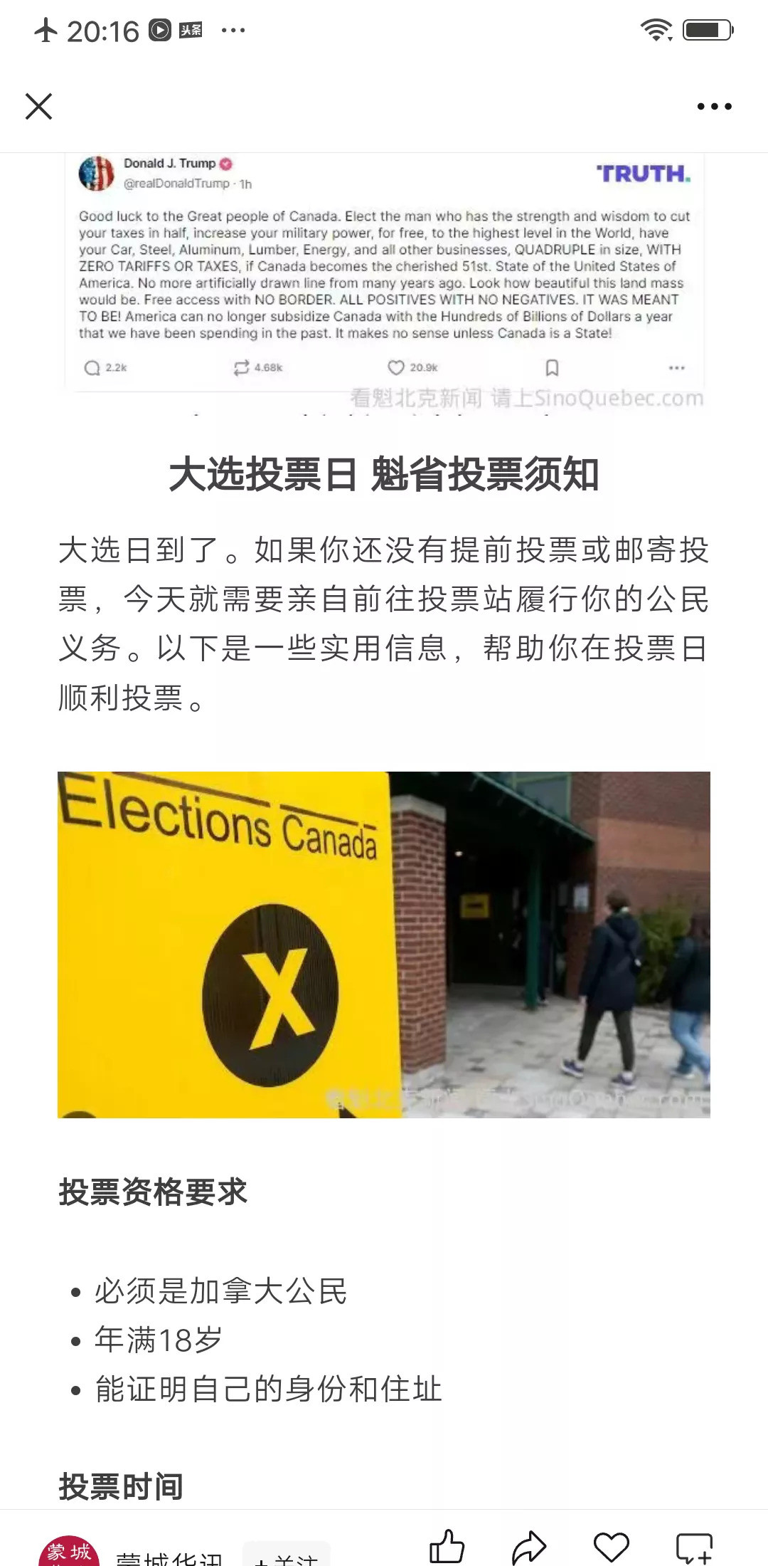 加拿大选新领导人哎呀，加拿大今天可热闹了！为啥？选大头儿