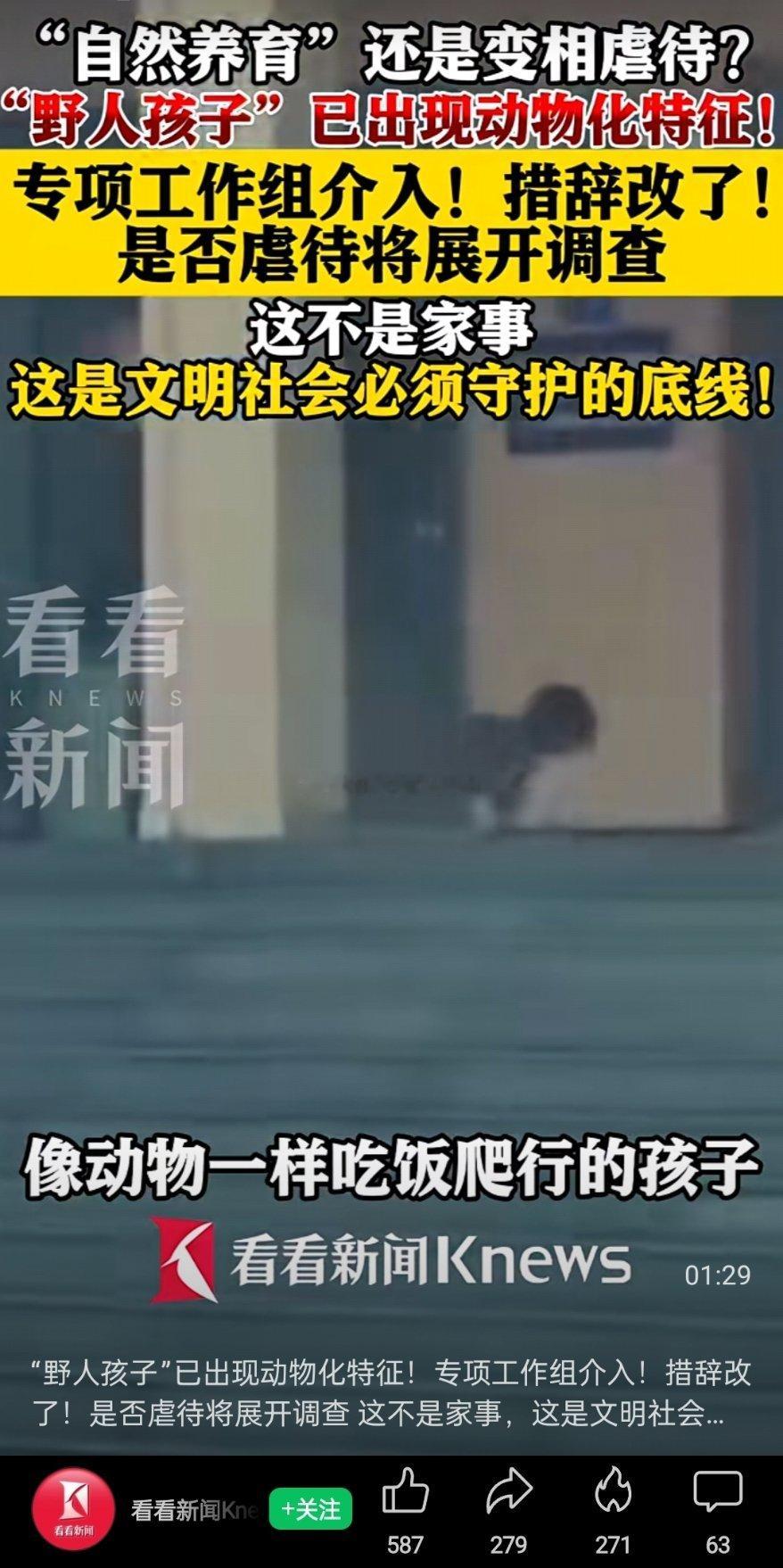 我对当地的最新回应是不满意的。当地要求野人小孩的父母遵守公共秩序，不允许在公共场