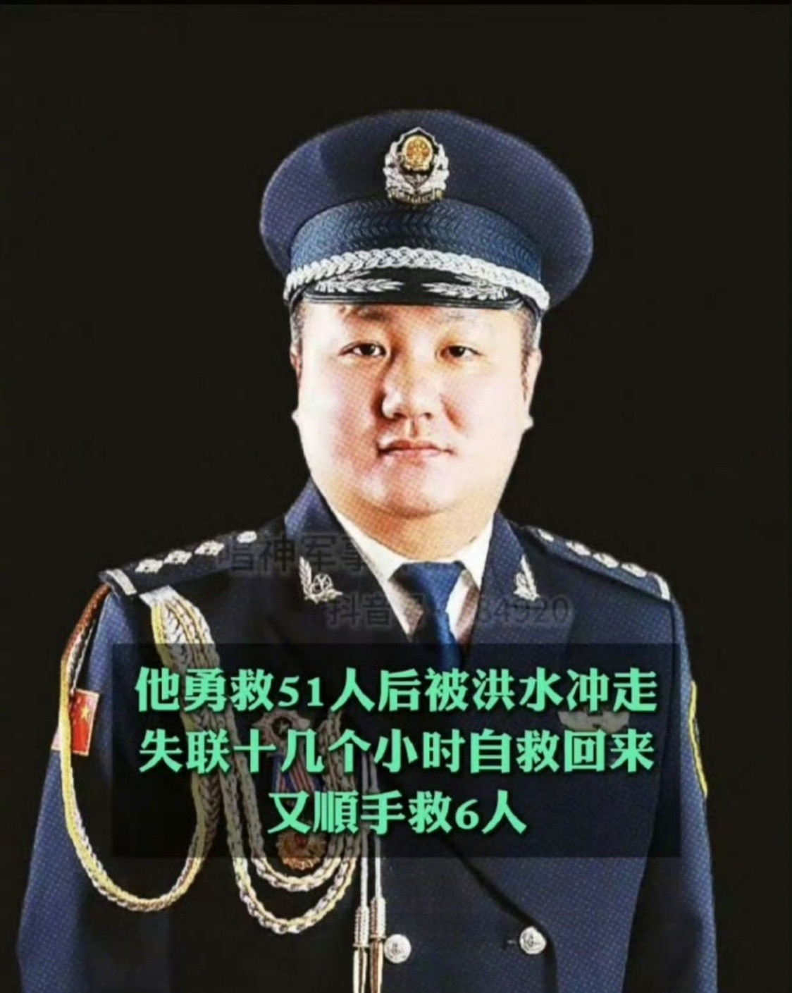 河南籍人民警察杨旭恒一人勇救51人后，不幸被洪水冲走，失联10几个小时自救回来，