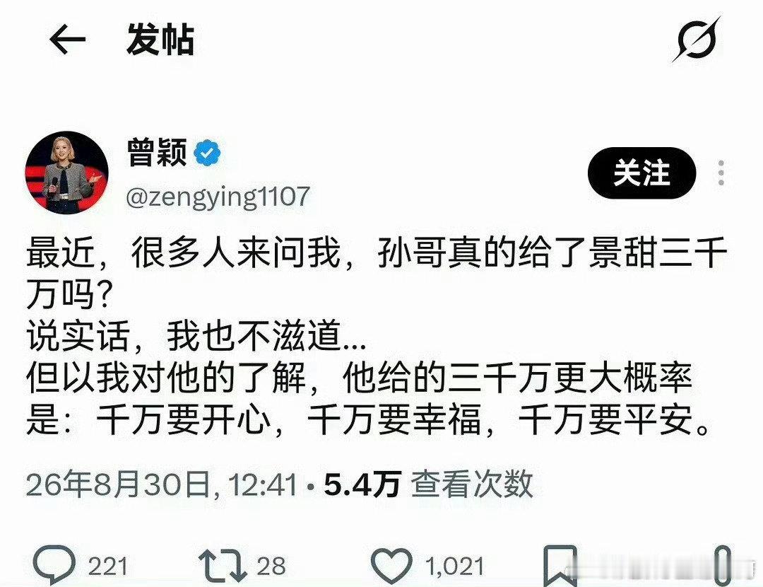 这个三千万，笑死🤣🤣🤣#曾颖也拿到了一千万千万要振作#​