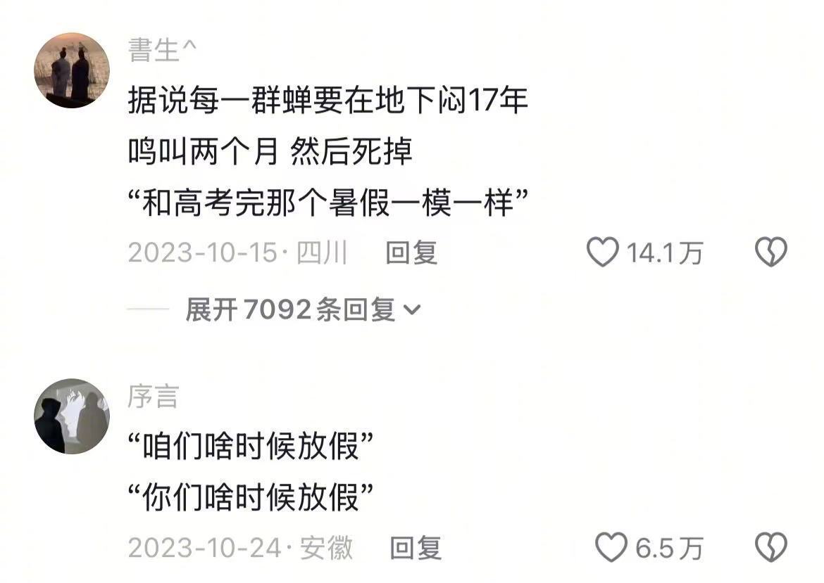 遗憾怎么写最刀