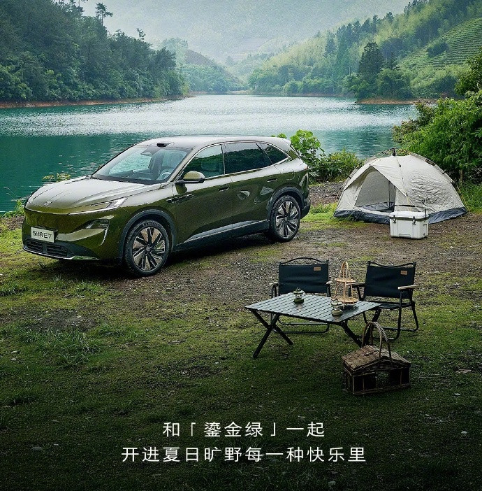 【置换权益价15.49万元起：别克至境E7全新车色“鎏金绿”发布】即日起