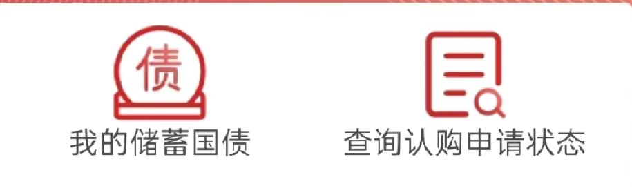 今年11月10日，是最后一批电子式国债发行，场面那叫个“火爆”！三年期票面利率1