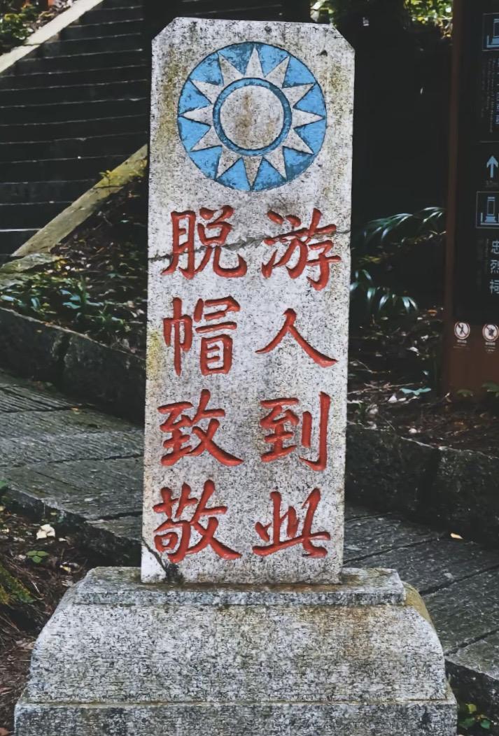 8千多人，全部壮烈牺牲，湖南南岳忠烈祠上面安静的埋葬着一个师的国军将士，这里很少