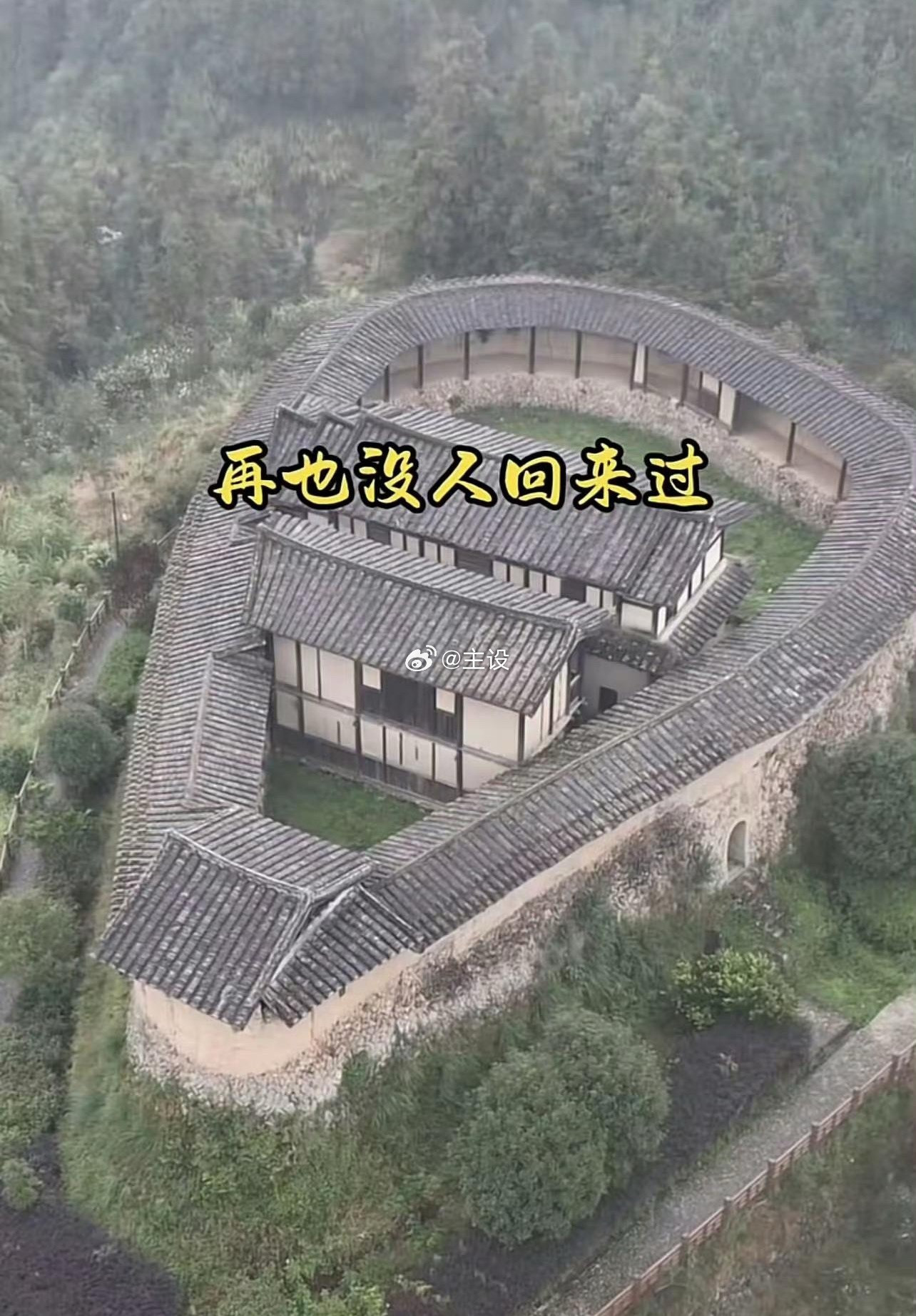 以前的大户人家，走了再也没回来过，一座孤宅屹立在山里。