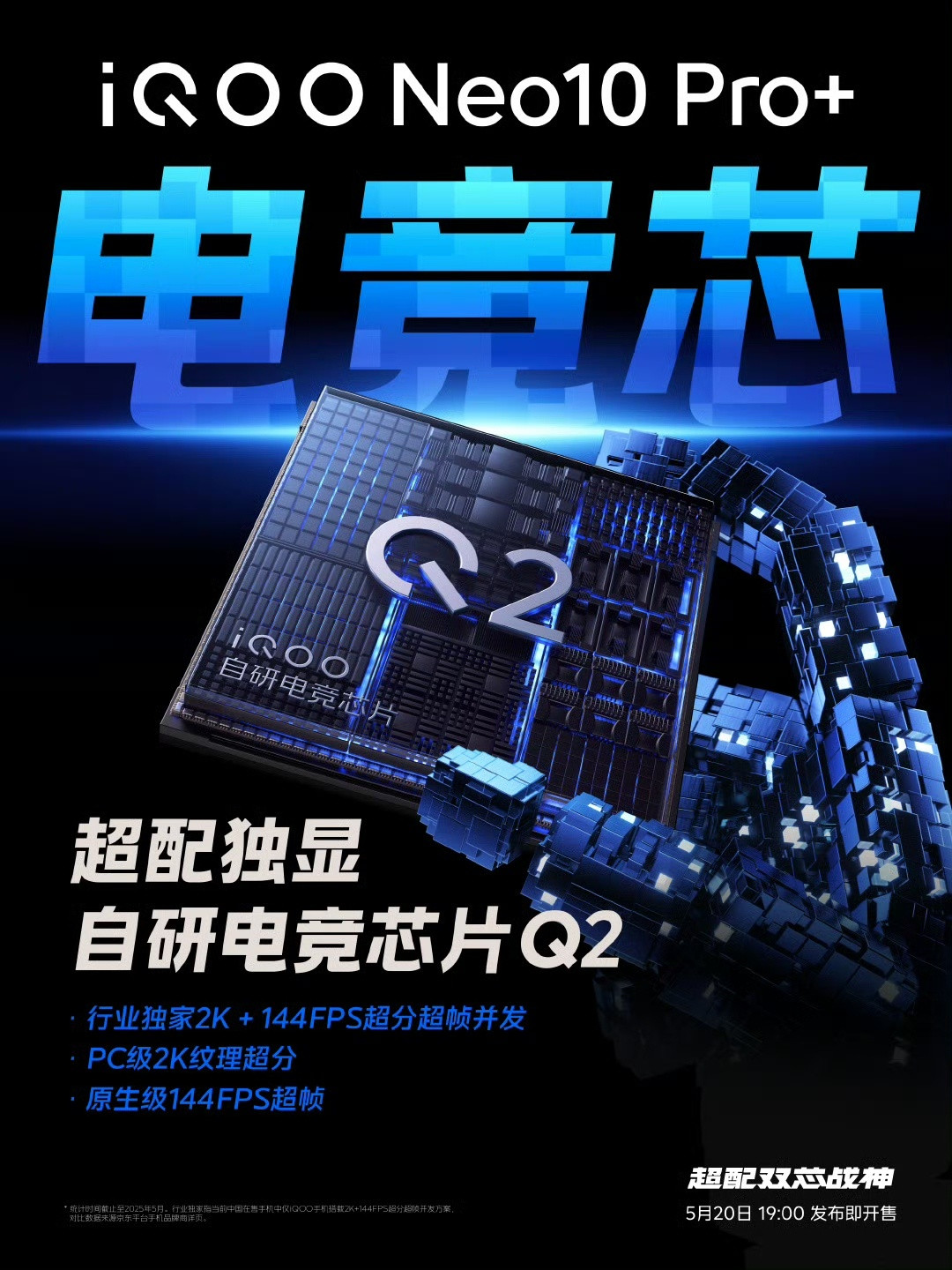 今年618最大的卷王无疑是iQOONeo10Pro+，3.5K档终极卷王。骁