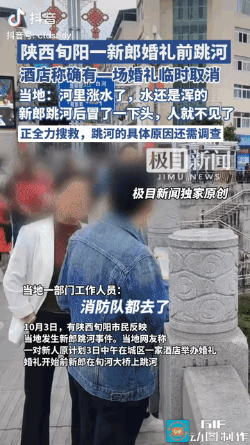 真是悲催了，喜事变丧事，还有两分钟就要抵达酒店了，但是新郎却选择了跳桥，生命定格