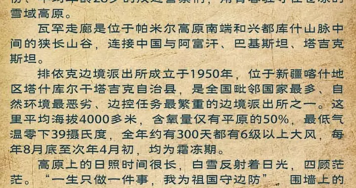 重返瓦罕走廊的阿不力米提·阿吾提:从“再也不来了”到“还是想回去”