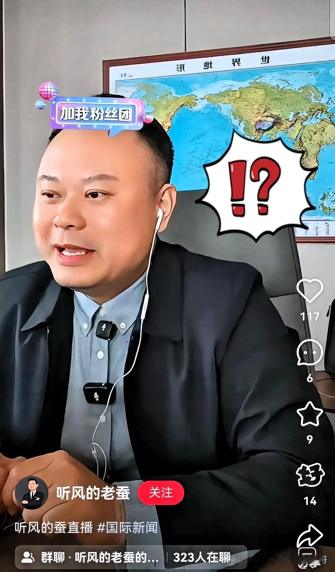 真的没想到！！！自媒体大佬“听风的蚕”直播时被突然中断。他原本在直播间里聊“