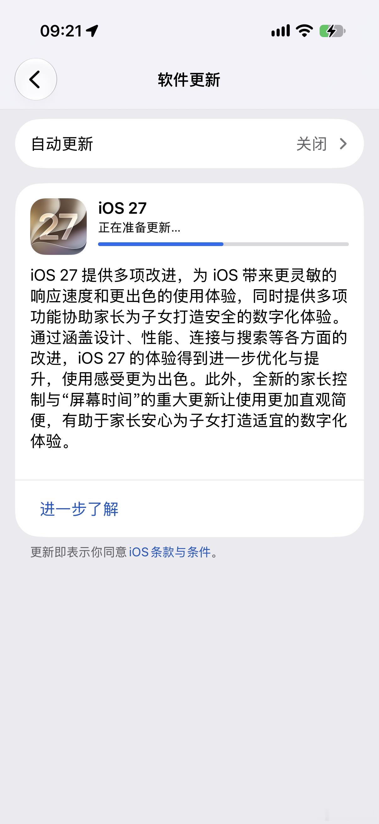 iOS27正式版已经推送，犹豫要不要升级朋友看这里！！！iOS27从测试版到现在，我已经用好久了，流