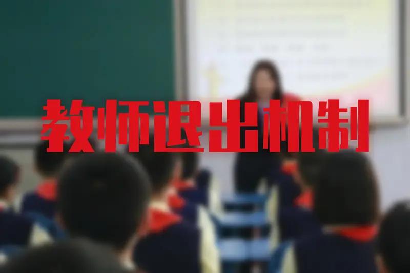 女副高教师延退5年，退休金到底能多拿多少？这是很多即将退休的女教师最关心的问题
