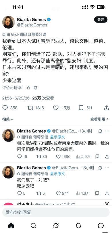 世界人民在集体觉醒，不再受日本蒙骗！最近推上全是对日本的骂战，真没想到巴西足球赢