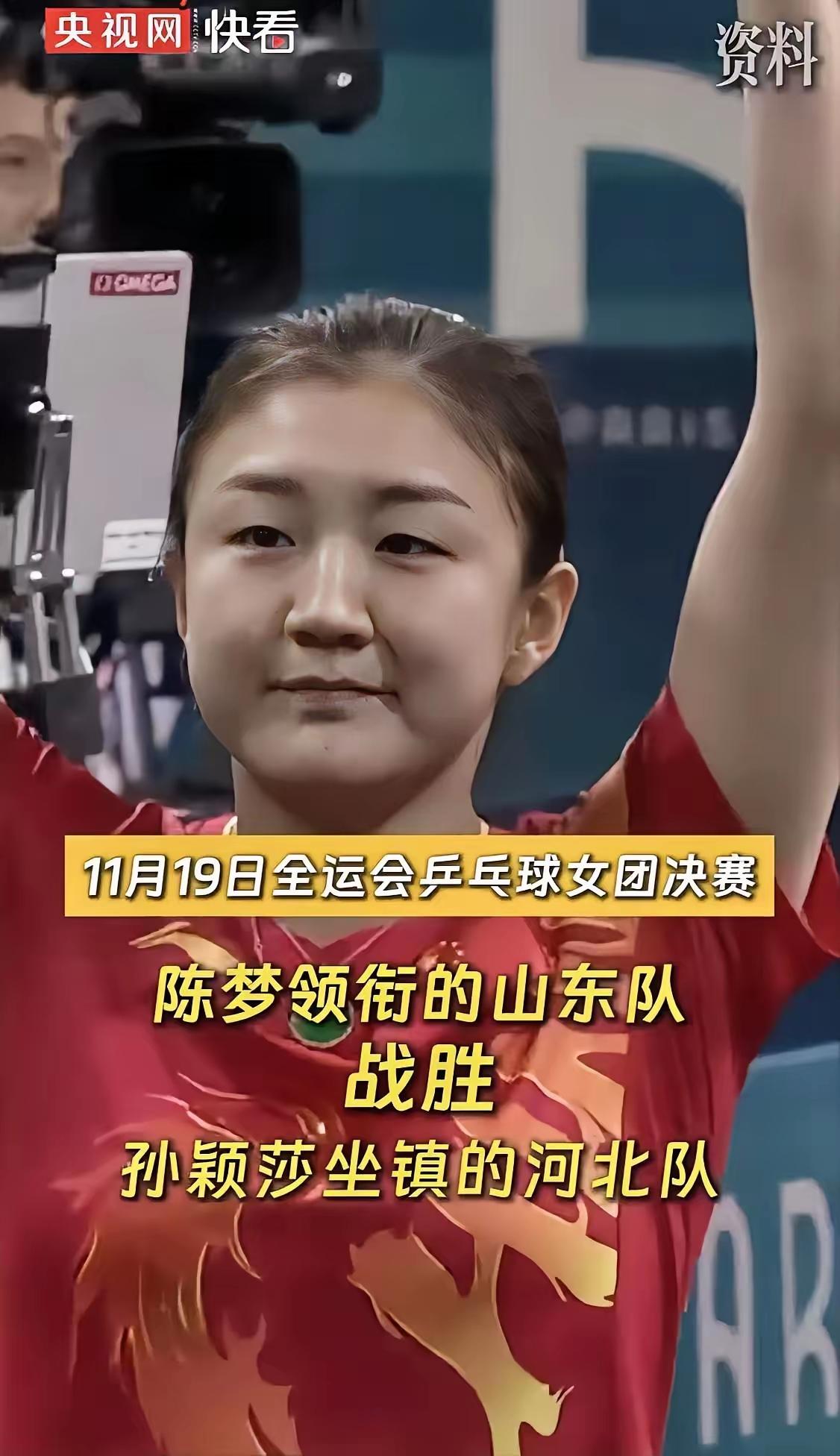 谁懂啊！央视发的祝贺陈梦领衔的山东队夺冠视频的配乐居然是Beyond的《海阔天空