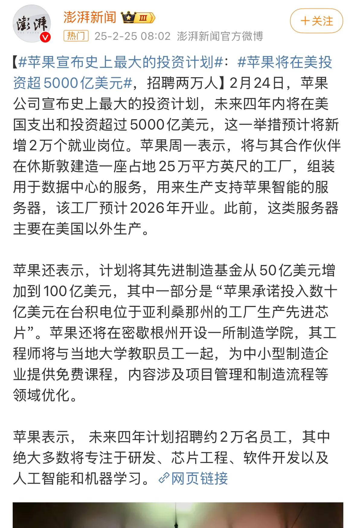 3.6万亿人民币啥概念？京沪高铁总投资约2200亿，3.6万亿能建16条这样的铁