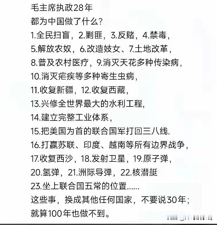 幸亏中国出了个毛泽东，幸亏中国有了个共产党​​​