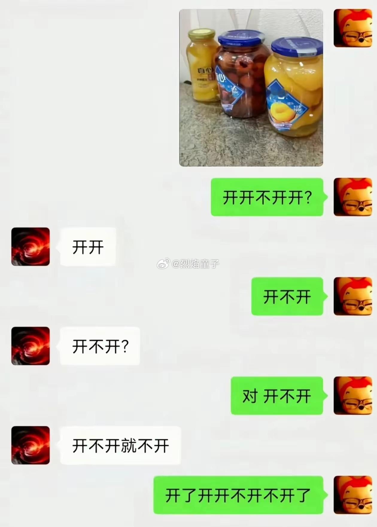 请问，最后开了没开​​​