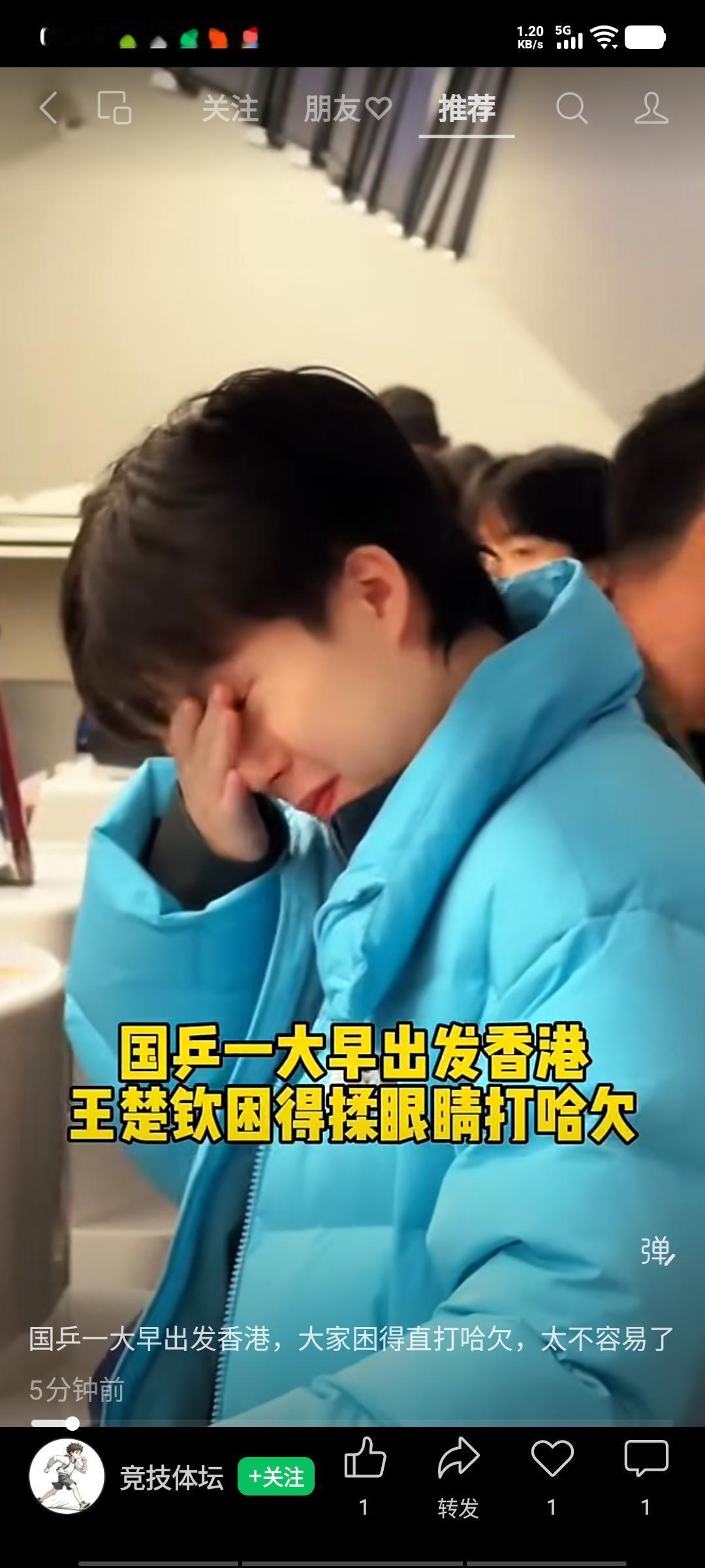 昨晚捧得混团世界杯冠军后，今日清晨，国乒队员们马不停蹄，整理好行囊，从成都启程飞