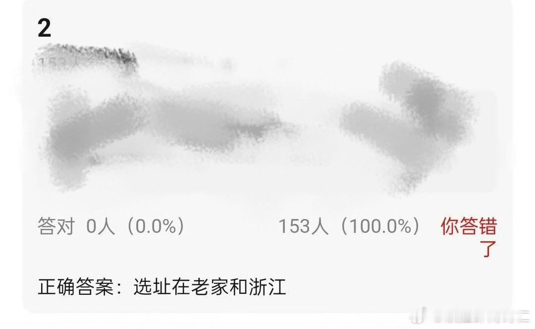 卧槽又浙江事了​​​
